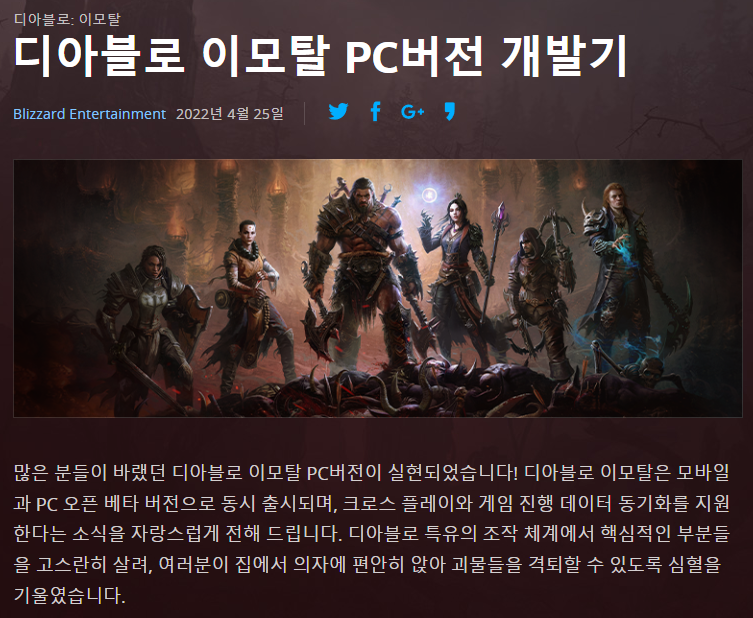 PC버전 개발기