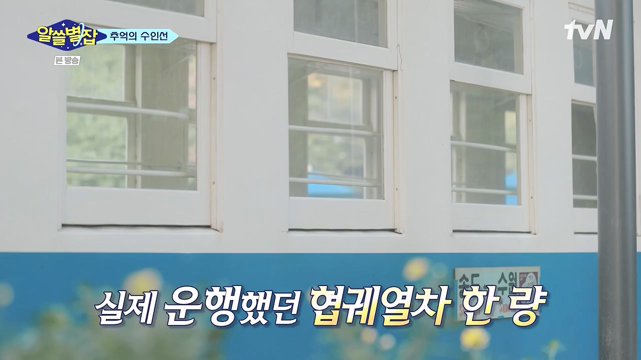 알쓸별잡.E05.230832p-NEXT.mp4_20230902_174747.624.jpg