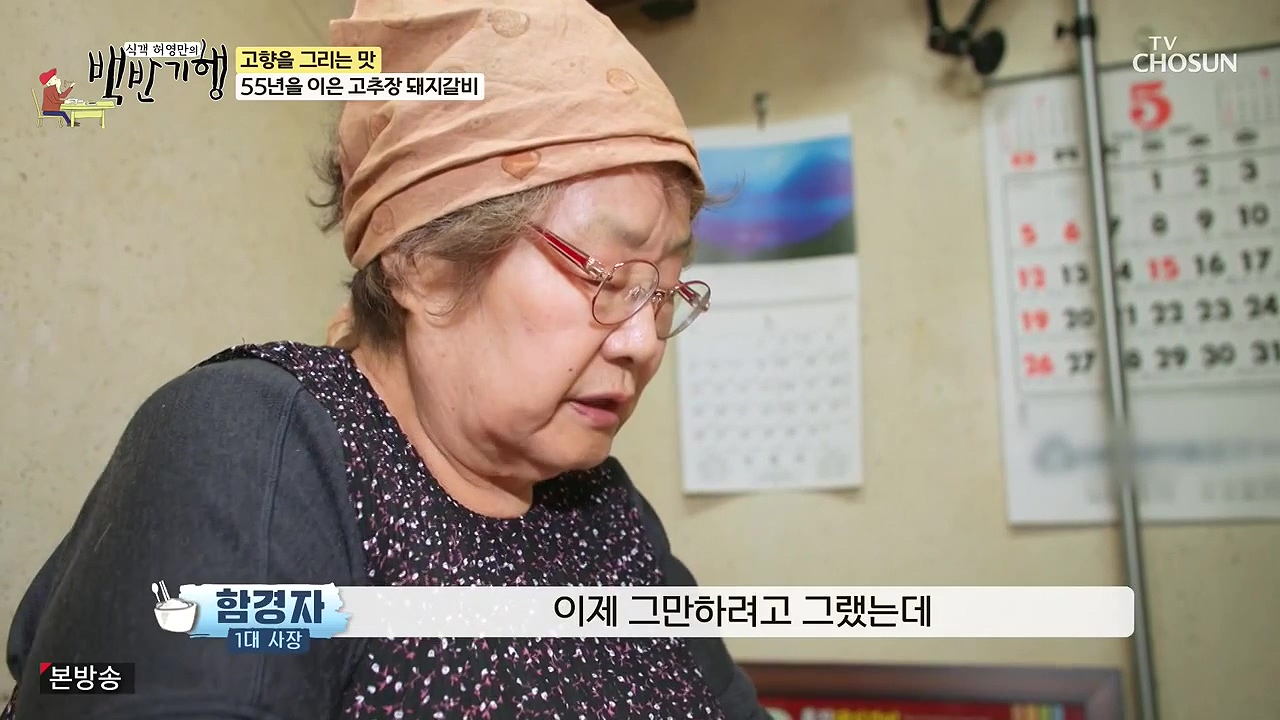 식객 허영만의 백반기행.E251.240610p-NEXT.mp4_20240610_195507.853.jpg