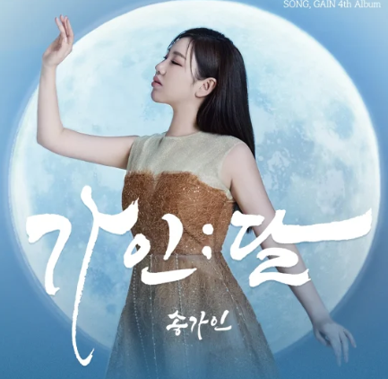 차오르다 이미지