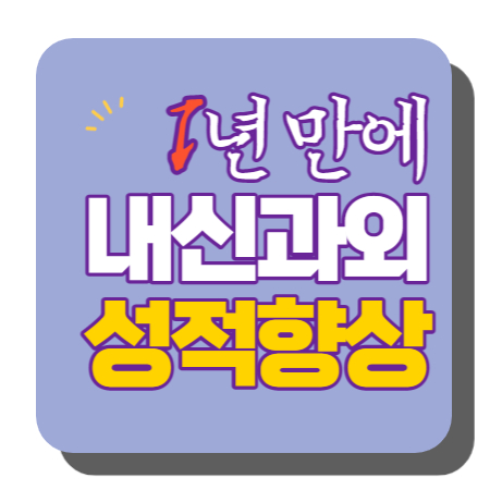  월곶 수학과외 영어과외 시화 중등고등 중학생