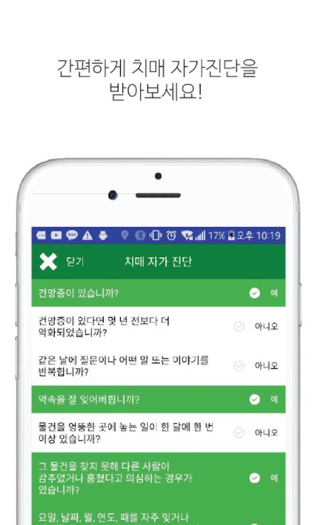 치매 예방 게임 퀴즈 어플/ 두뇌 운동 앱-8 치매 예방 게임 퀴즈 어플/ 두뇌 운동 앱-8