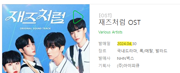 아이돌인 줄 몰랐다는 선업튀 이클립스 멤버 | 인스티즈