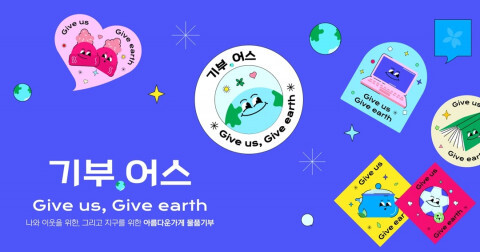  [올백뉴스] 아름다운가게, '2022 물품기부 캠페인' 오픈