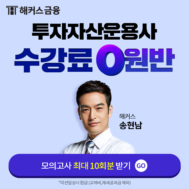 해커스금융