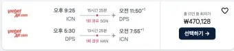 발리 항공권 예약_9