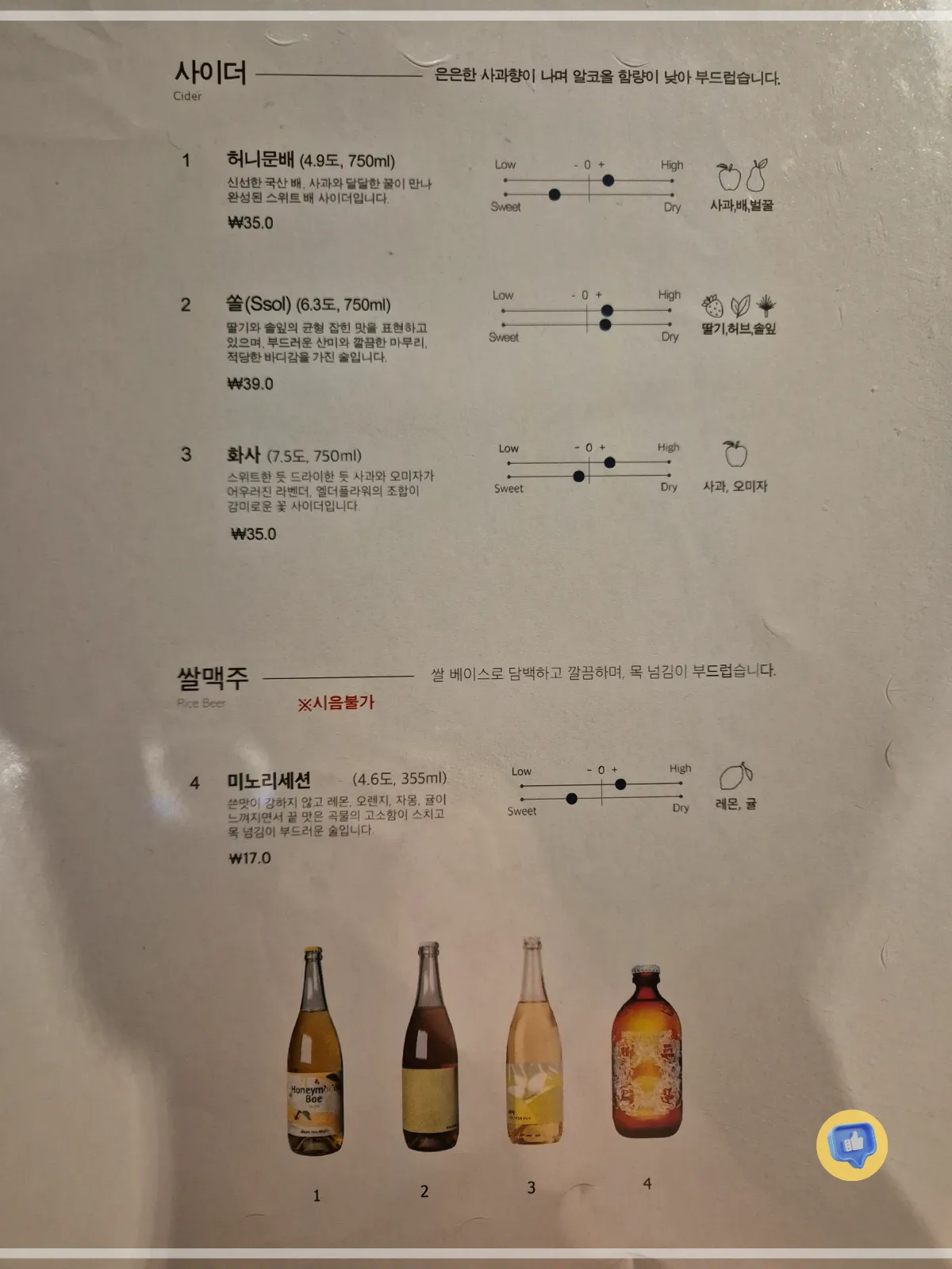 소개팅-기념일-식당-장소-추천-퓨전한식다이닝-이자카야-서울-강남-사당-맛집
