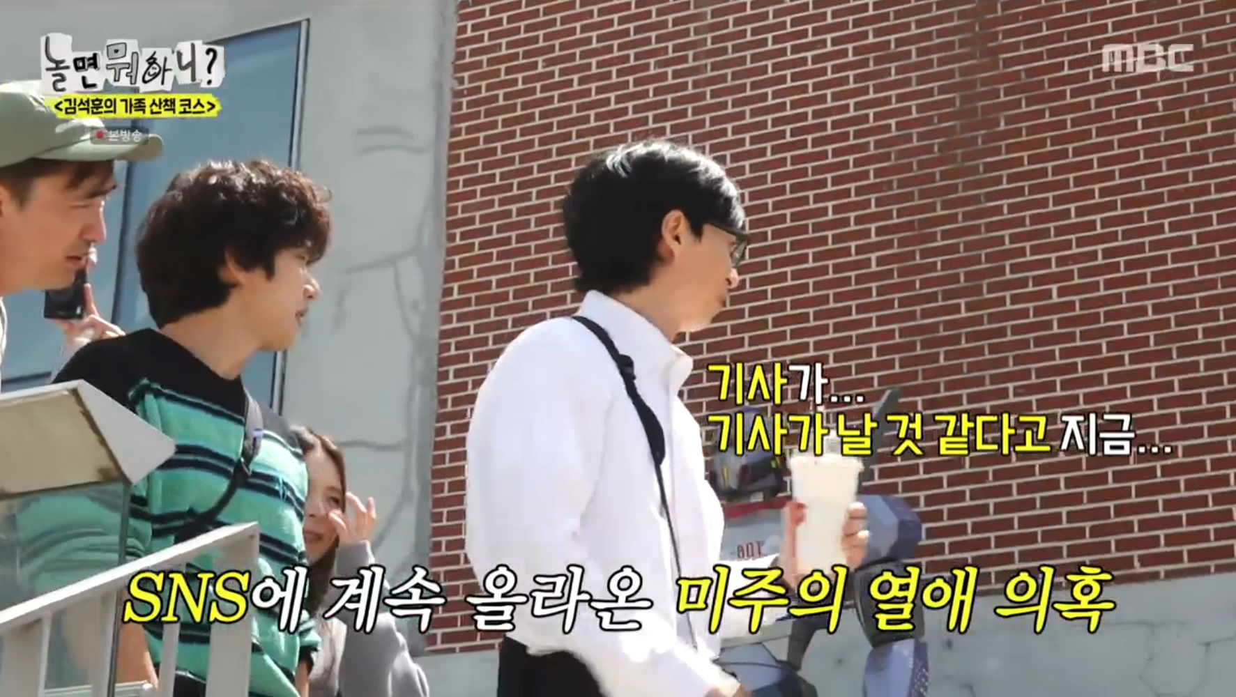 놀면 뭐하니 송범근 세븐틴