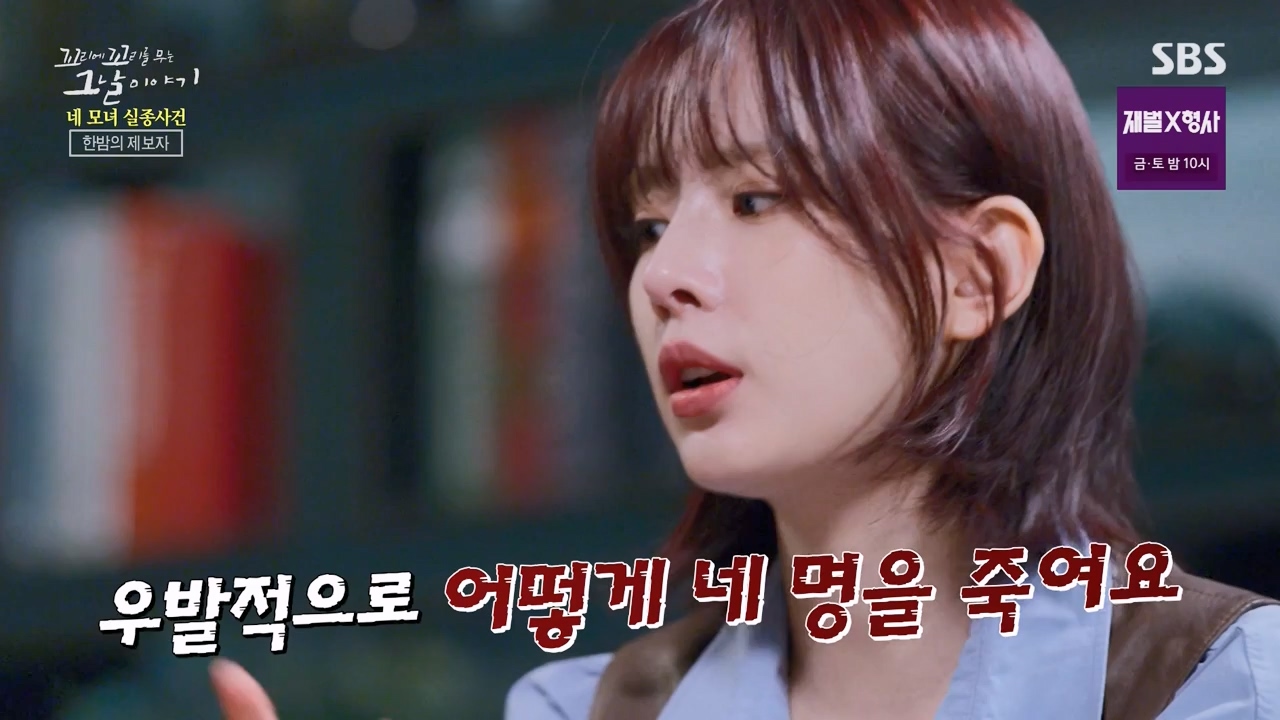 꼬리에 꼬리를 무는 그날 이야기.E113.240202p-NEXT.mp4_20240204_160844.483.jpg