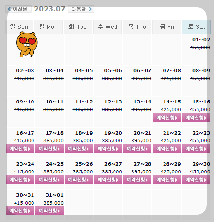  0714 동훈힐마루CC, 정남진CC, 파인리즈CC, 파인힐스CC 1박2일 골프패키지 가격, 날씨