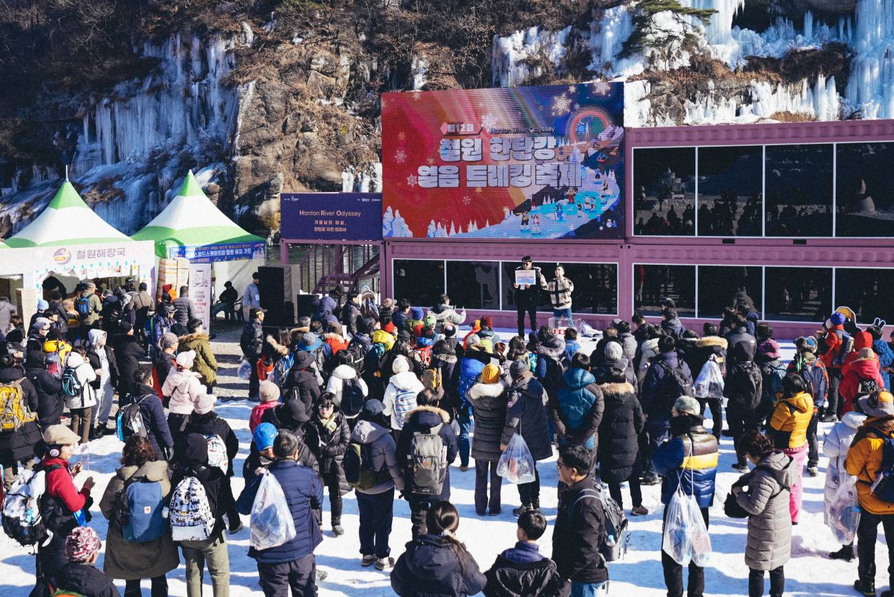 철원 한탄강 얼음 트레킹 축제 행사 모습