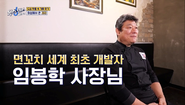 식스센스 수원 2회 맛집 정보 김치폭탄통닭 75cm파르페 냉면꼬치 디믈리에 도토리캐리커쳐 여행