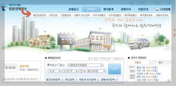 두인경매-무료경매사이트-샛별-이용팁-유료버젼-비교