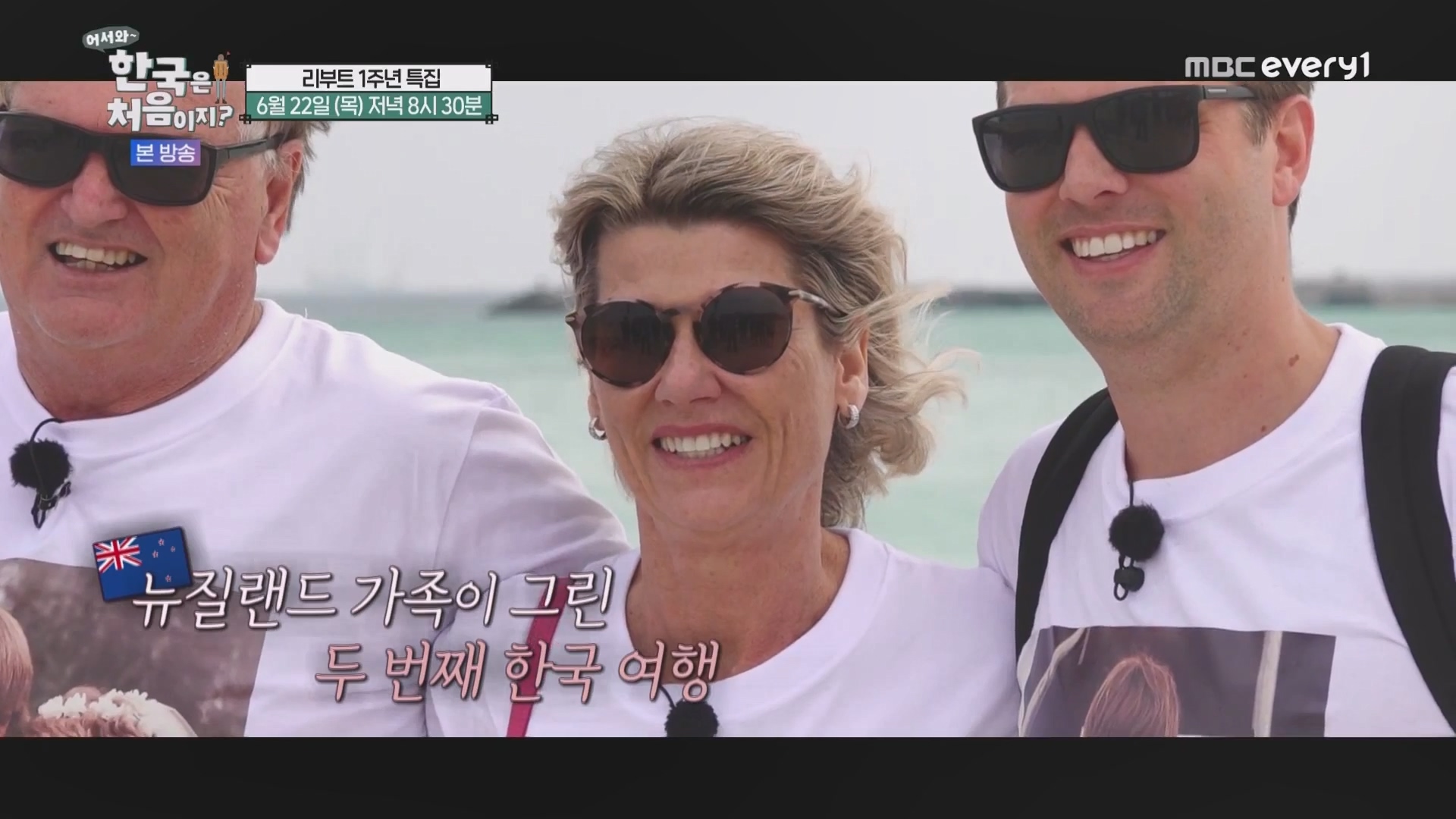 어서와 한국은 처음이지.E266.230608p.WANNA.mp4_20230609_202529.305.jpg