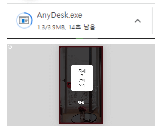 자동 다운로드
