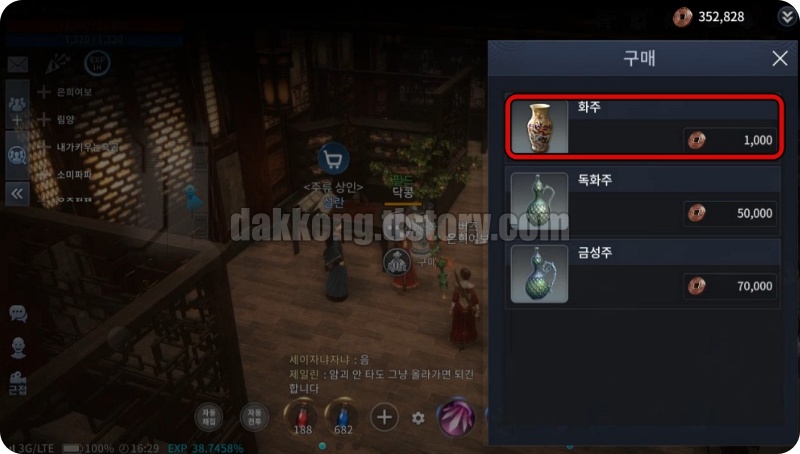 화주