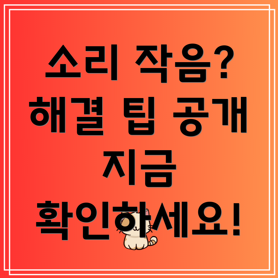 갤럭시 에어팟 소리 작음