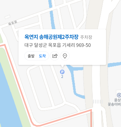 옥연지 송해공원 주차장2