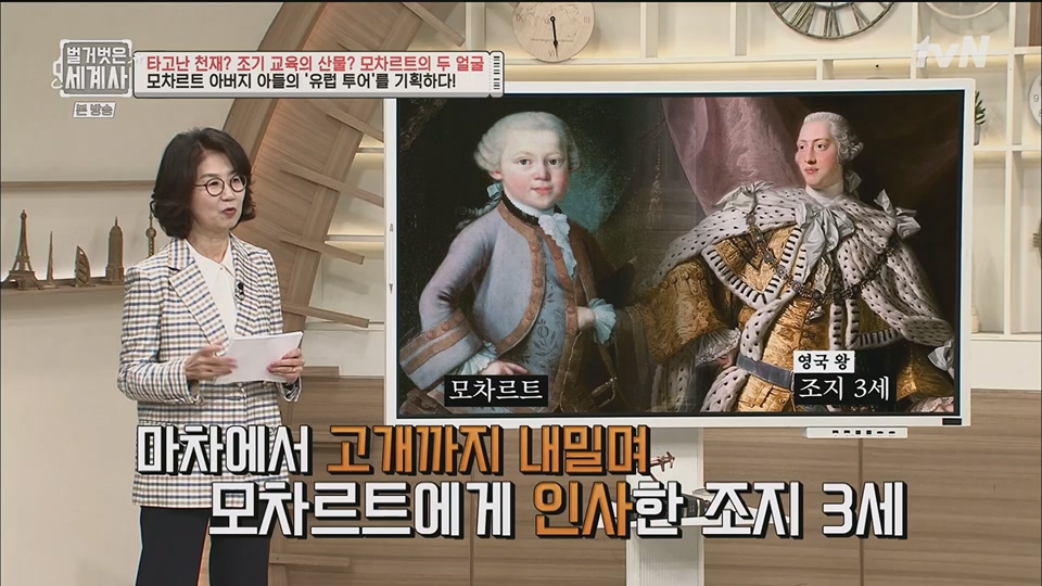 벌거벗은 세계사.E94.230411p.H264-F1RST.mp4_20230712_210729.581.jpg