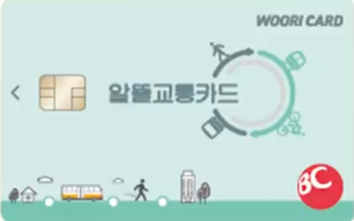 알뜰교통 카드 실물 사진