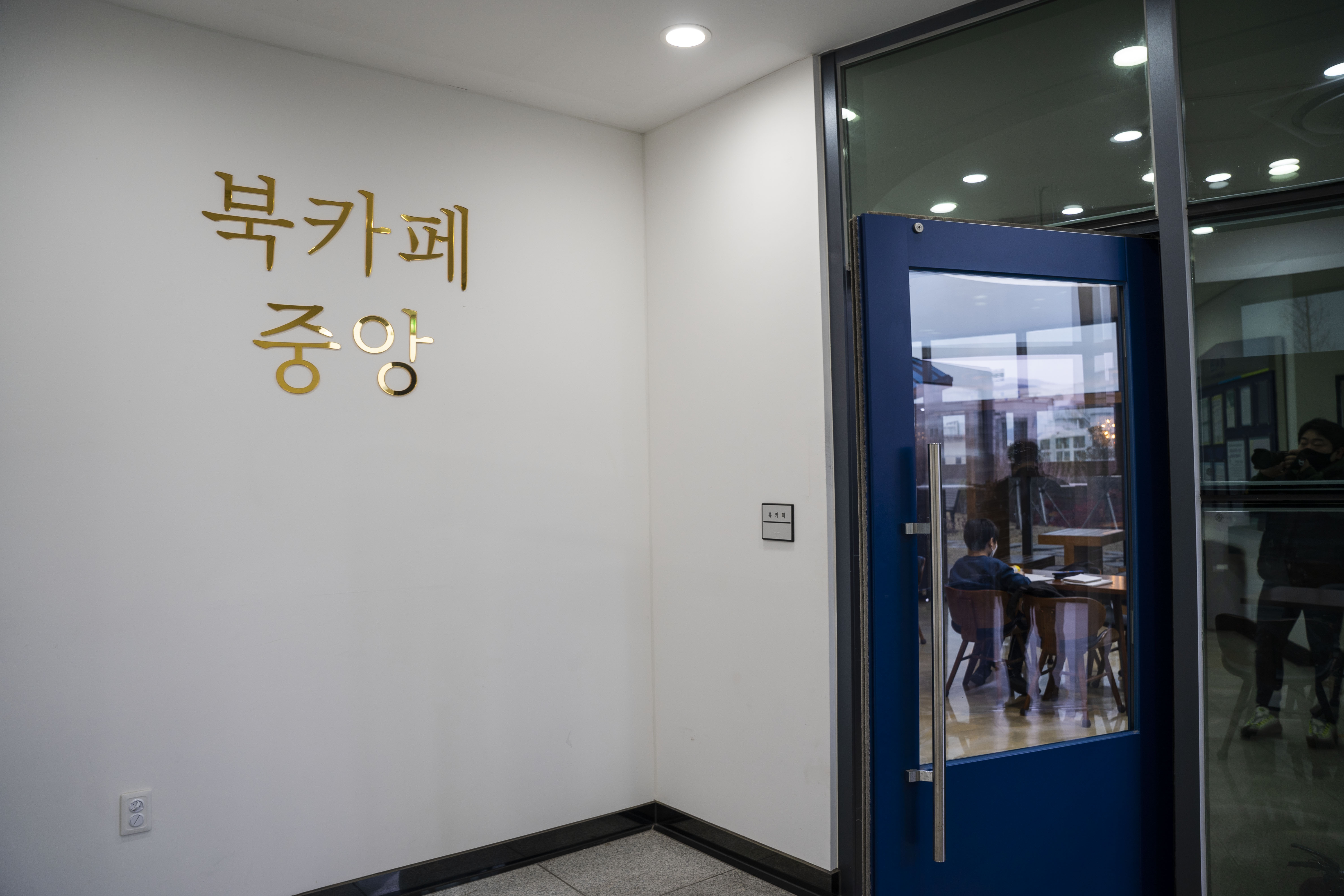 책도 읽고 산책도 하고~ 울산 북구 10