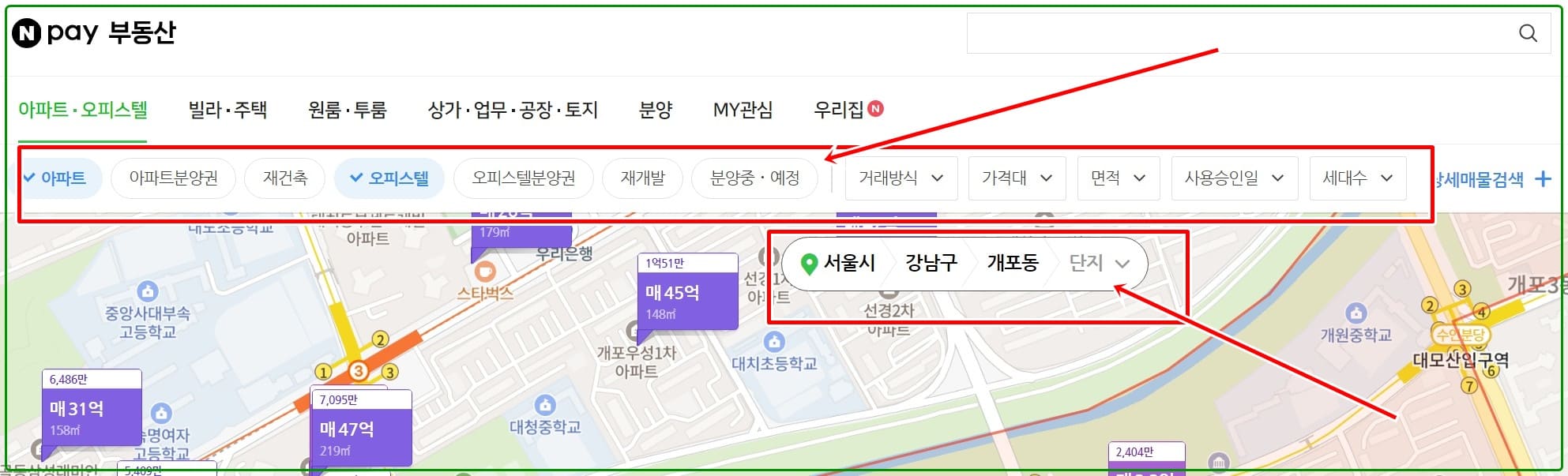 네이버 부동산 실거래가조회 방법