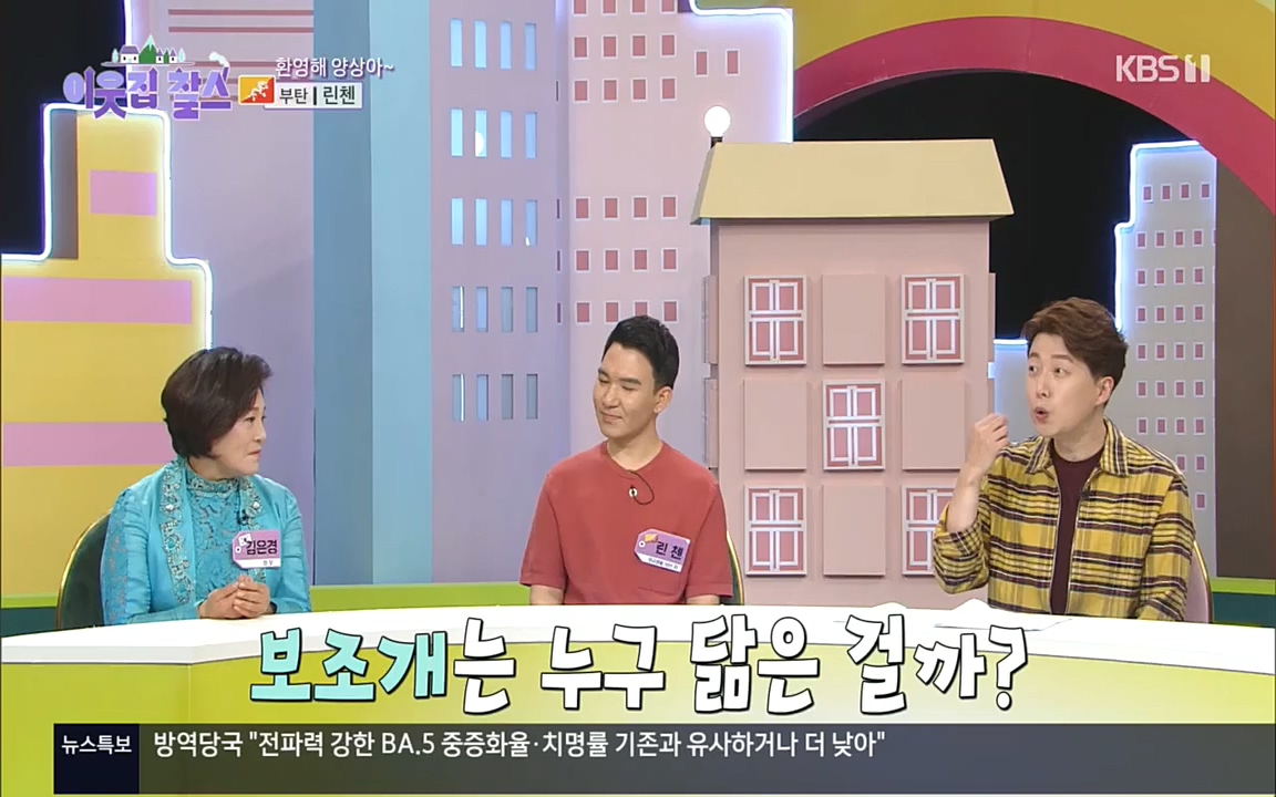 이웃집 찰스.E354.220914p.H264-F1RST.mp4_20220914_205551.839.jpg