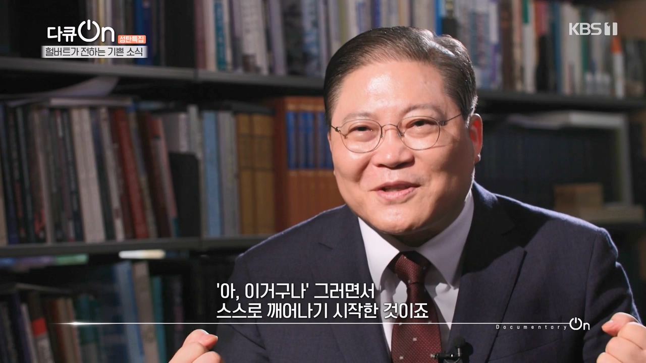 다큐 온.E233.231224p-NEXT.mp4_20231224_142137.002.jpg