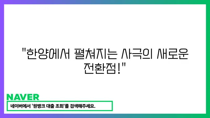 체크인 한양 출연진 줄거리 방영일 제작진 정보 관섄 포인트