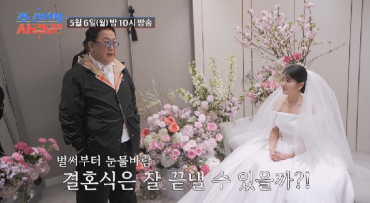 조선의 사랑꾼 딸바보 이용식의 눈물 이수민의 결혼식 - undefined - 이수민 씨의 물음과 감정 조선의 사랑꾼 딸바보 이용식의 눈물 이수민의 결혼식 - undefined - 이수민 씨의 물음과 감정