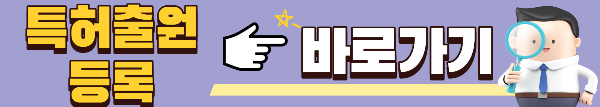 2023년 특허출원비용 완벽정리