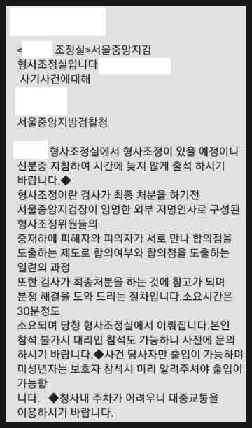 형사조정합의의 다양한 법적 문제가 발생하고 있기 때문에 2