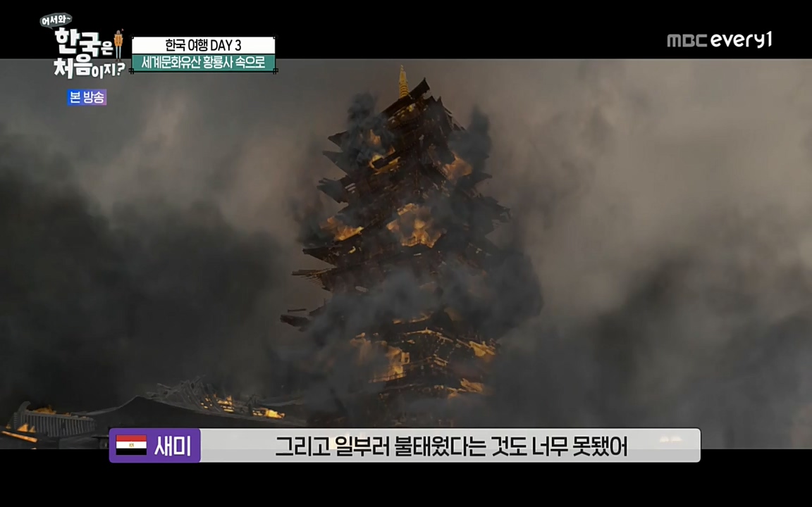 어서와 한국은 처음이지 시즌2.E225.220826p-NEXT.mp4_20220826_171832.618.jpg