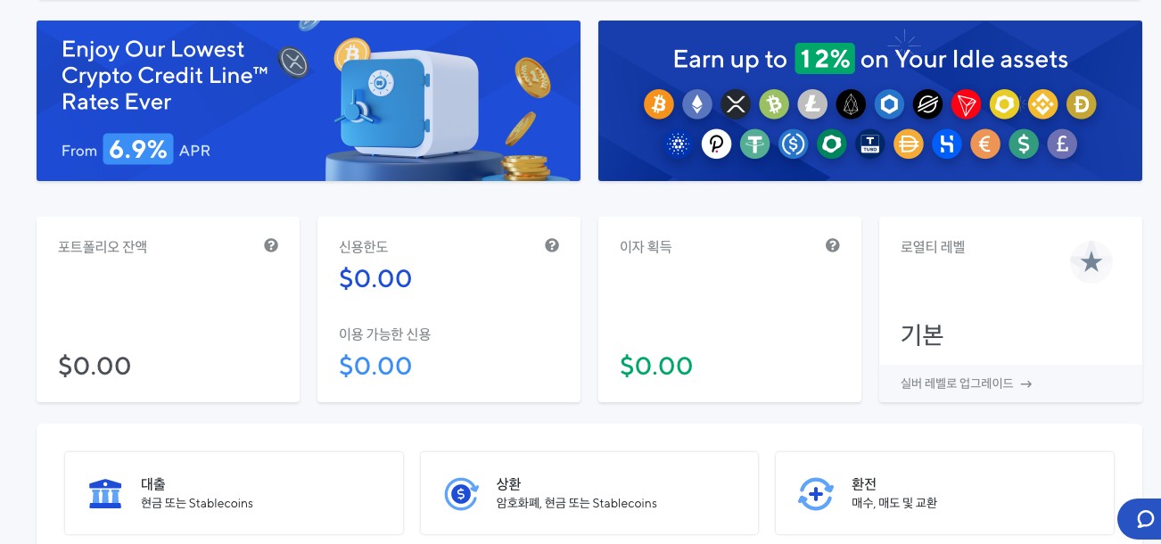 코인 예금/대출 플랫폼 Nexo(넥소), 보유 코인으로 최대 17% 이자 수익 받는 방법 : 네이버 블로그