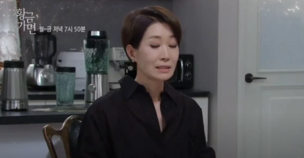 황금 가면 21회 다시보기 재방송 kbs2 일일드라마 보기