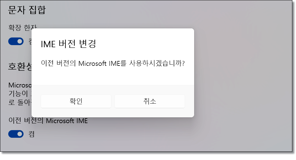 블루스택-한글-입력-오류-밀림