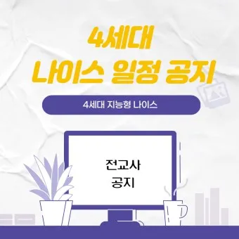 4세대 나이스 evpn 신청하는 방법_18