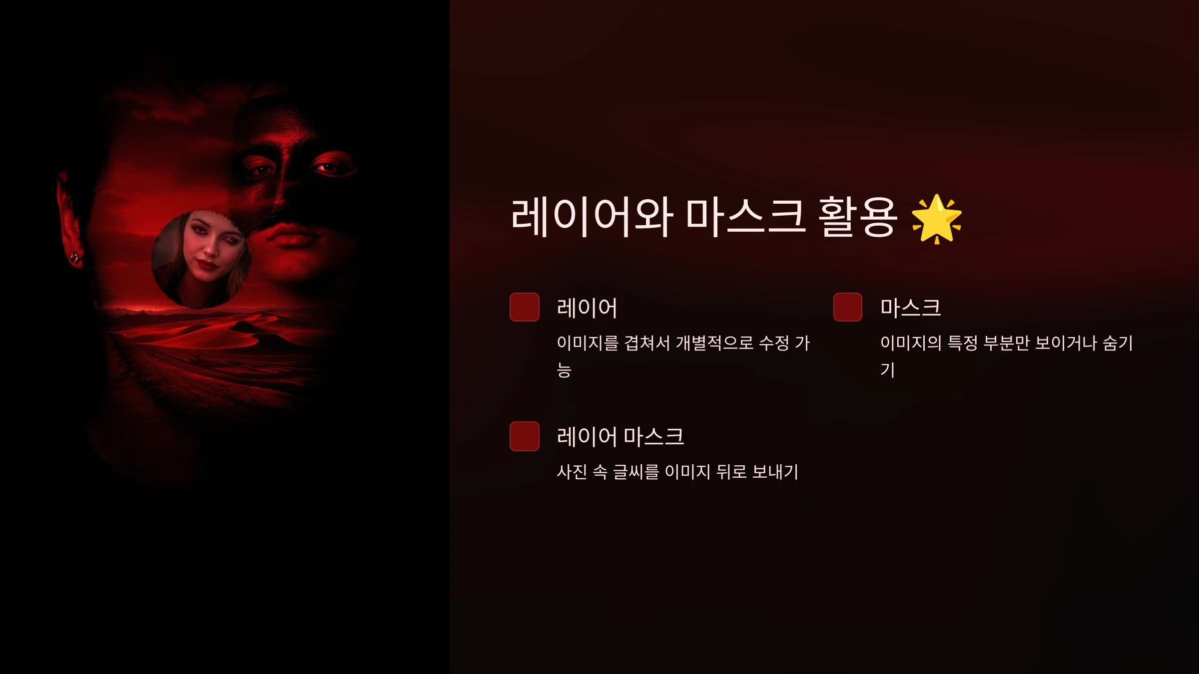 포토샵-사용-방법