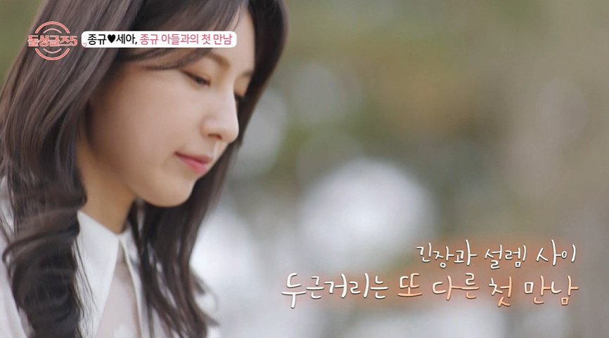 돌싱들이 시부모님 만날 때보다 더 떨린다는 상황...jpg | 인스티즈