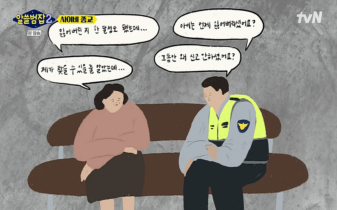 알쓸범잡 2.E12.220404p-NEXT.mp4_20220404_191500.542.jpg