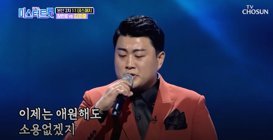  미스터트롯/사랑의 콜센터 김호중 무정부르스 듣기 가사 mp3다운 노래모음
