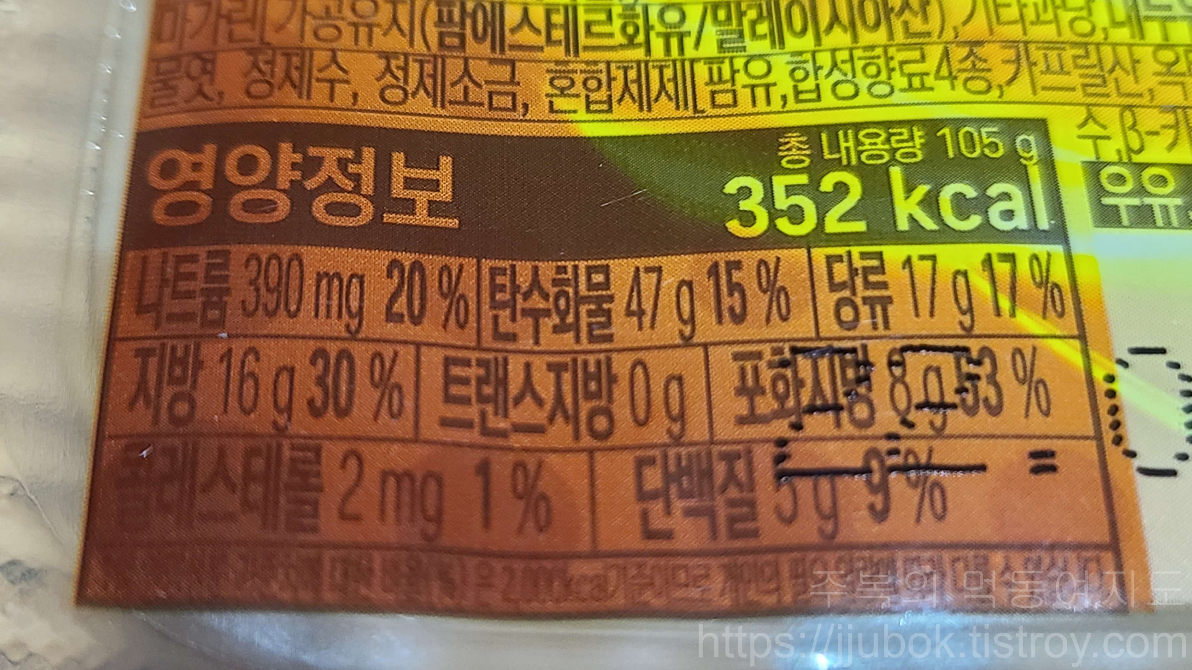 삼립-포켓몬빵-피카피카-달콤-앙버터샌드-영양정보