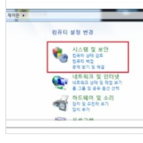  간편히 쉽게 윈도우7 방화벽 끄는방법