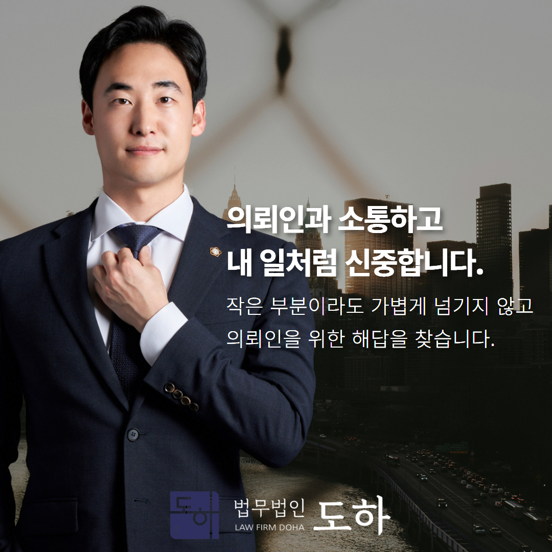 김기훈변호사