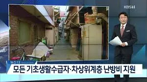 차상위계층 지원금