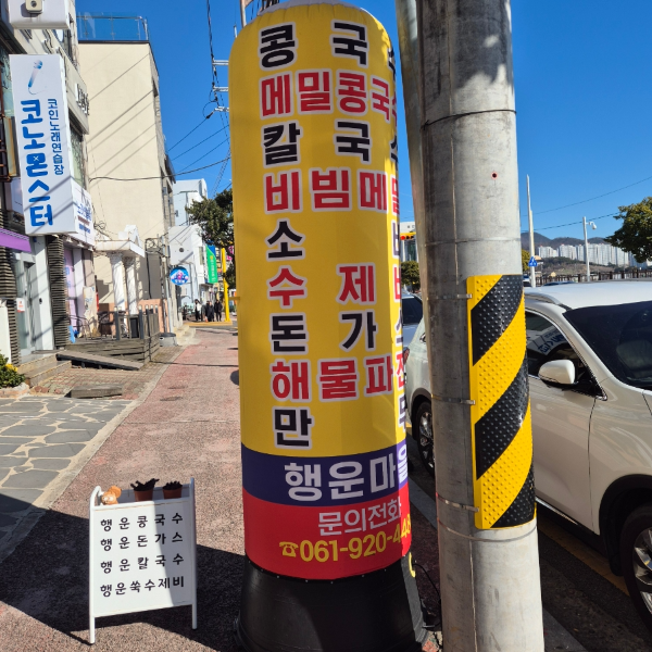 행운마을 사진 8