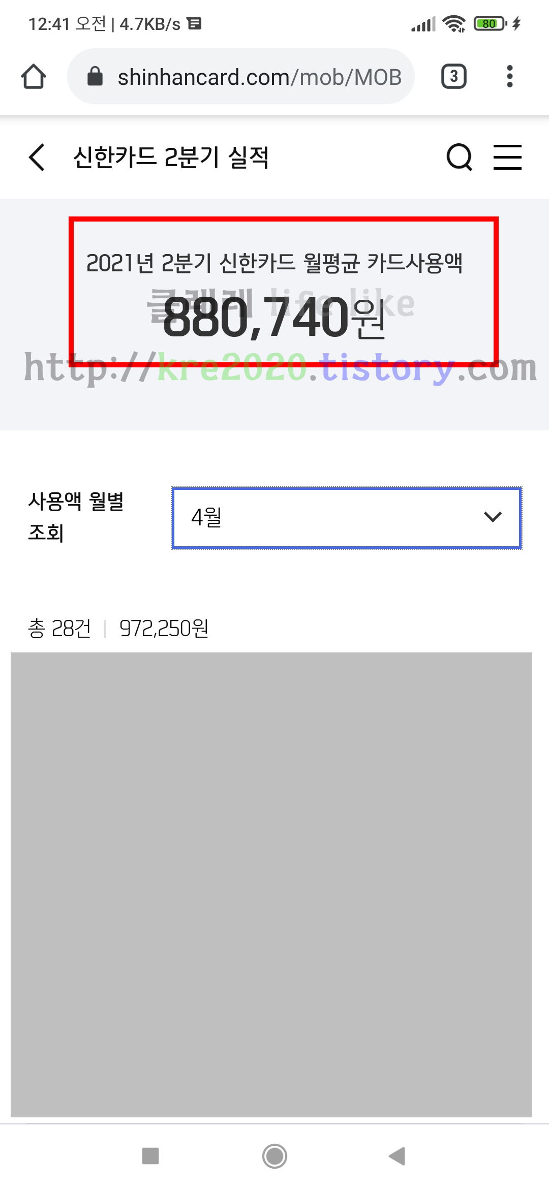  직접하는 상생소비지원금 신청하기 (feat. 신한카드) #1