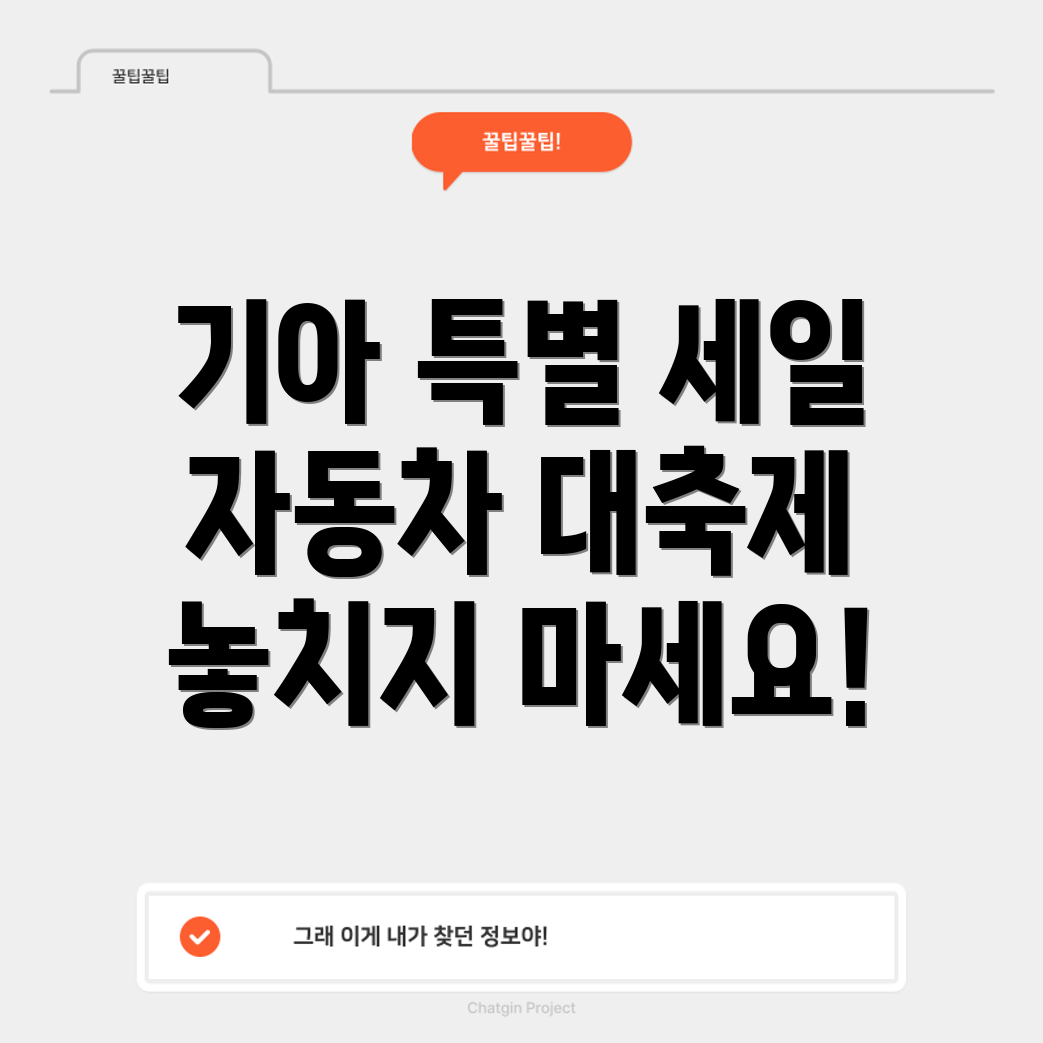 코리아 세일 페스타