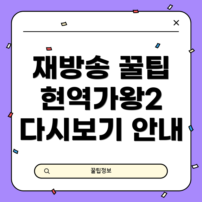 재방송