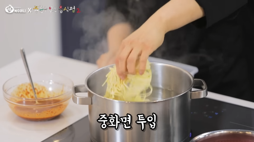 이연복 궁채비빔면 주문을 잊은 음식점2 정지선셰프-24 이연복 궁채비빔면 주문을 잊은 음식점2 정지선셰프-24